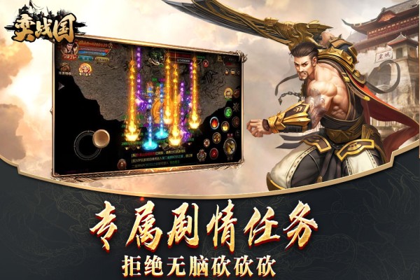 弈战国截图1