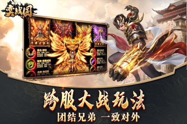 弈战国截图3