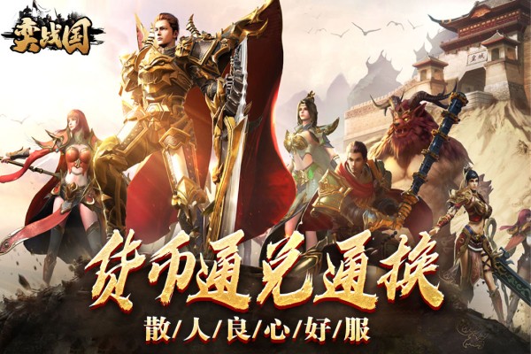 弈战国截图2