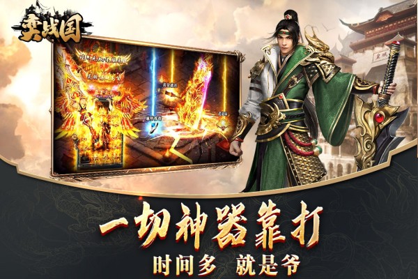 弈战国截图5
