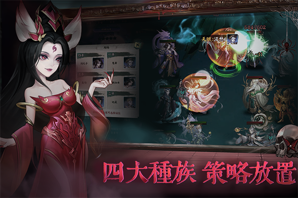 阴阳界截图1