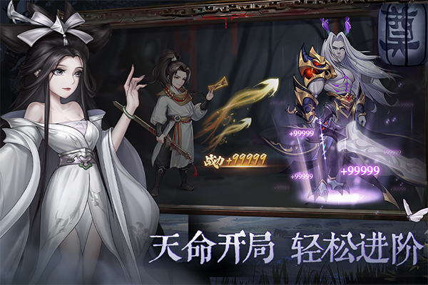 阴阳界截图5