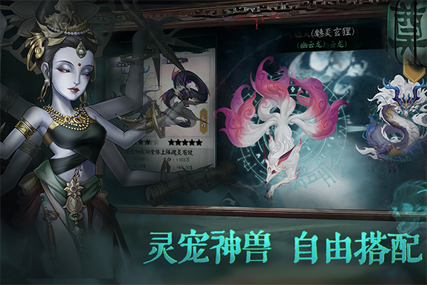 阴阳界截图2