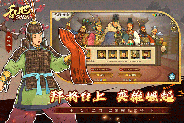 乱世终结战截图5