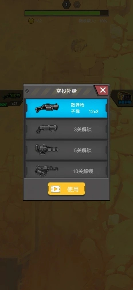 拥有超能力截图1