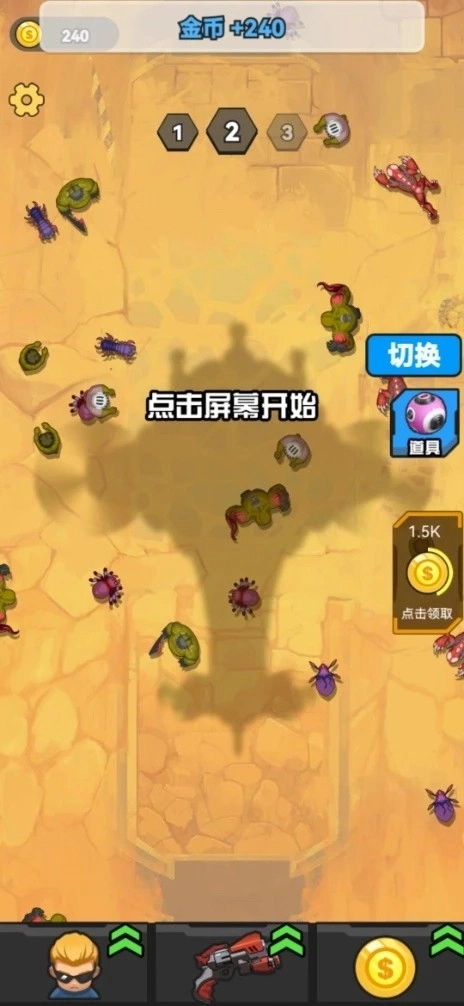 拥有超能力截图3