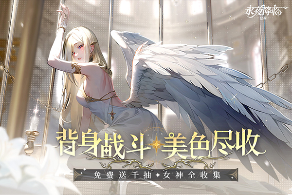 永夜降临复苏截图5