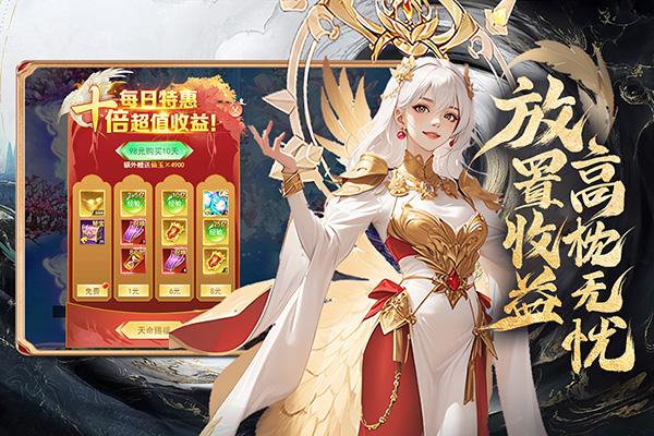 凡人神将传截图5