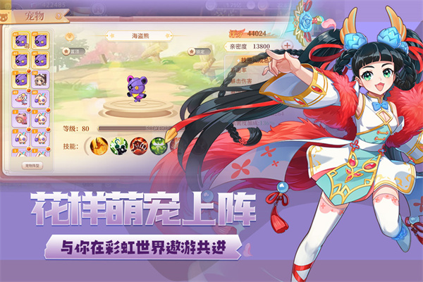 永恒岛截图4