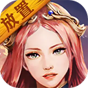 放置魔界