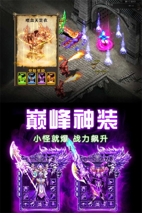 龙之觉醒截图4