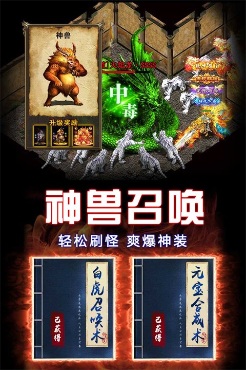 龙之觉醒截图5