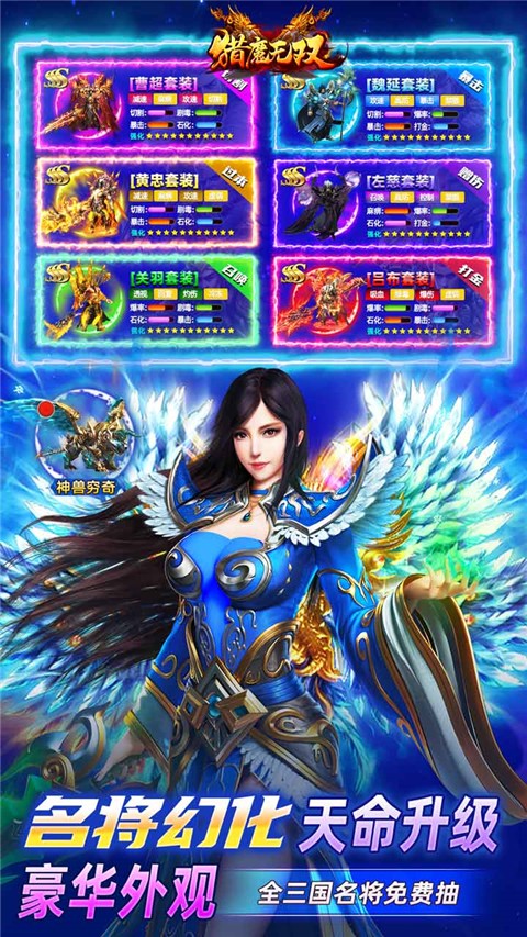 猎魔无双截图5
