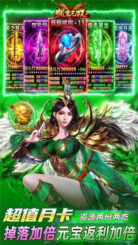 猎魔无双截图1
