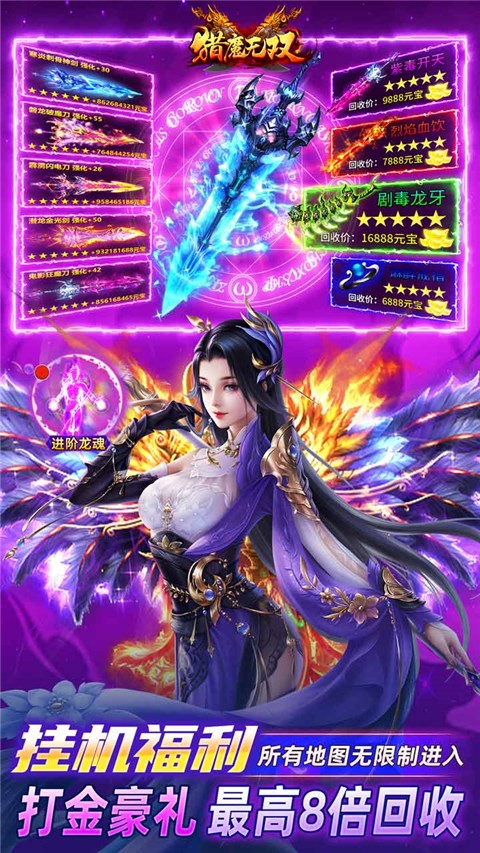 猎魔无双截图3