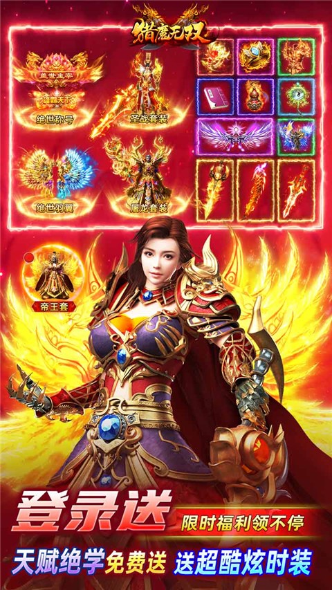 猎魔无双截图2