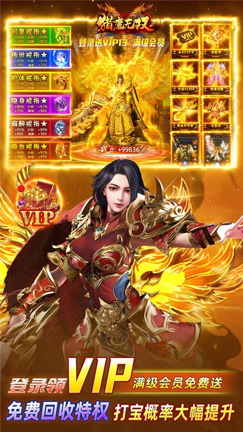 猎魔无双截图4