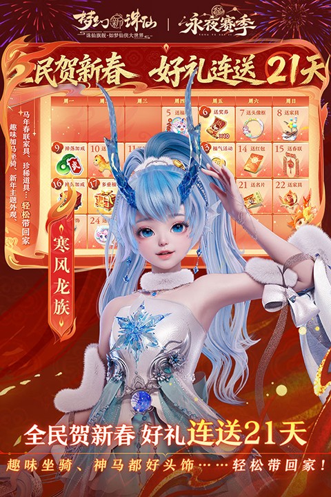 梦幻新诛仙截图5
