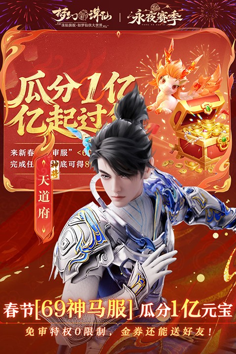 梦幻新诛仙截图4