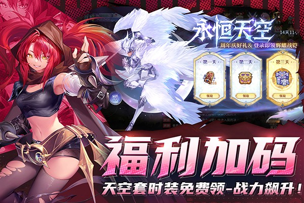 勇士与冒险截图4