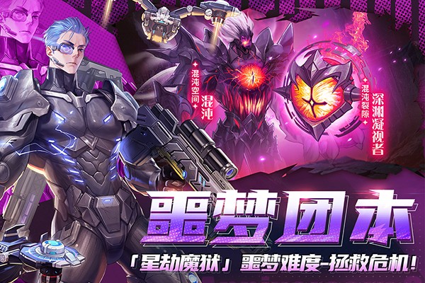 勇士与冒险截图1