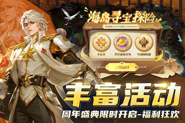 勇士与冒险截图5