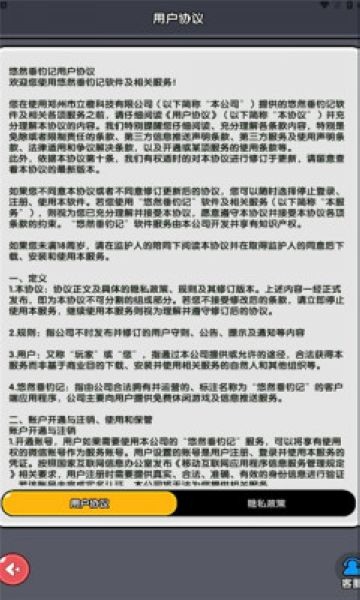 悠然垂钓记截图3