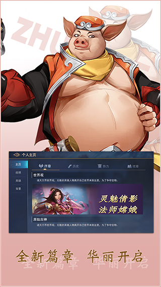 飞卢英雄之巅峰王者截图3