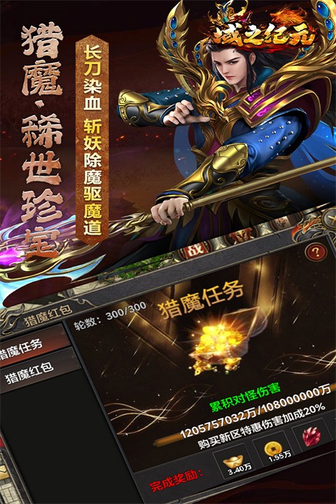 域之纪元截图1