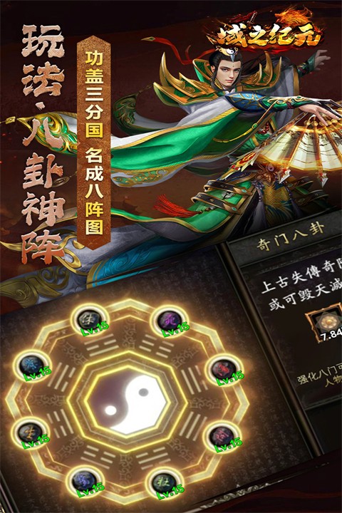 域之纪元截图4
