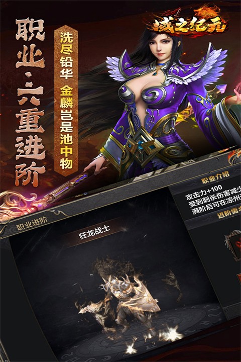 域之纪元截图2