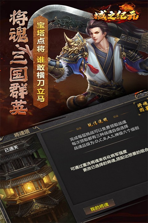 域之纪元截图3