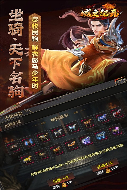 域之纪元截图5