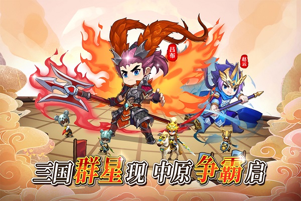 出击吧主公截图1