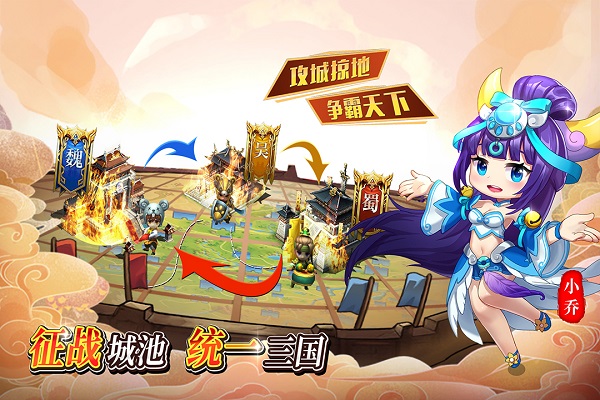 出击吧主公截图4