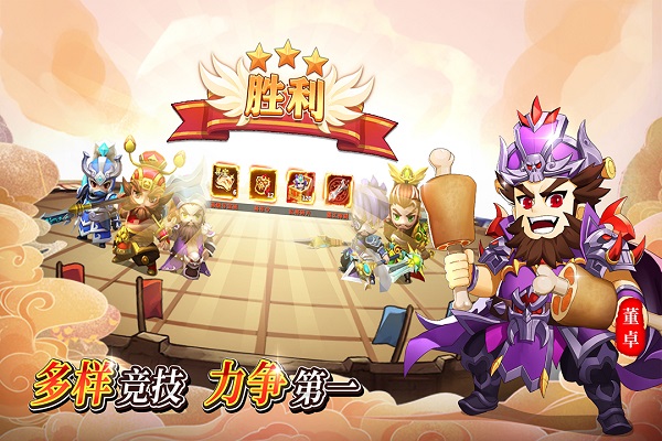 出击吧主公截图5