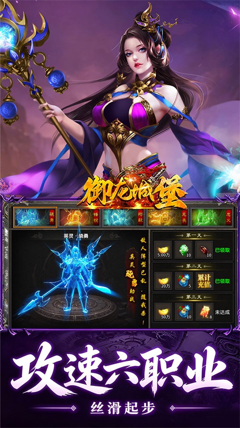 御龙城堡截图5