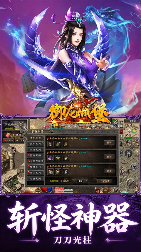 御龙城堡截图4