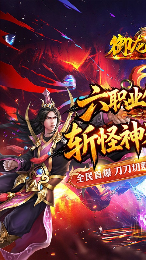 御龙城堡截图3