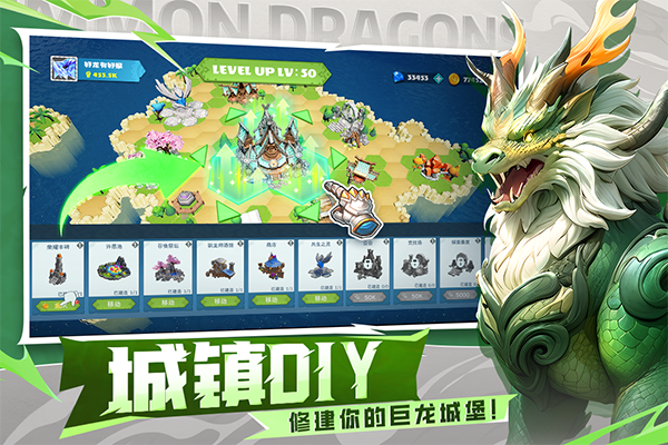 遇见龙2截图3