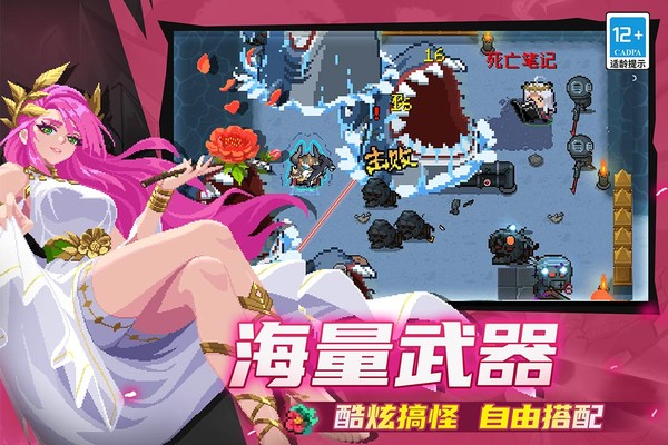 元气骑士截图4