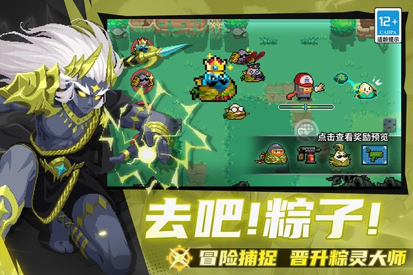 元气骑士截图3