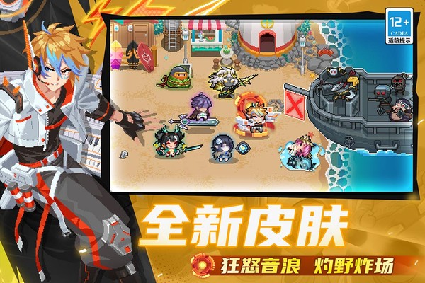 元气骑士截图2