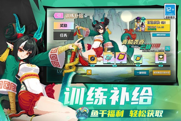 元气骑士截图1