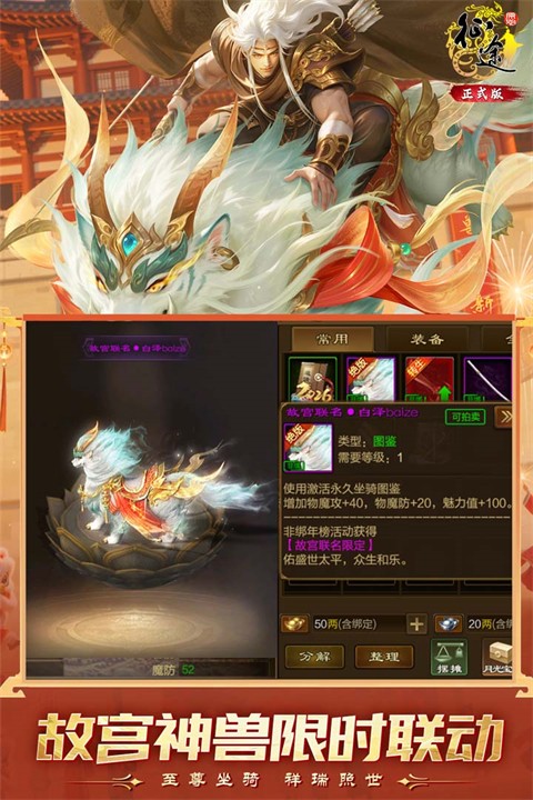 原始征途截图2