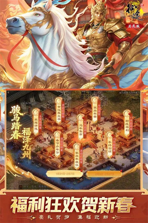 原始征途截图1