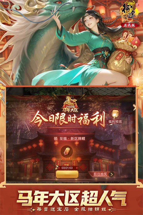 原始征途截图5
