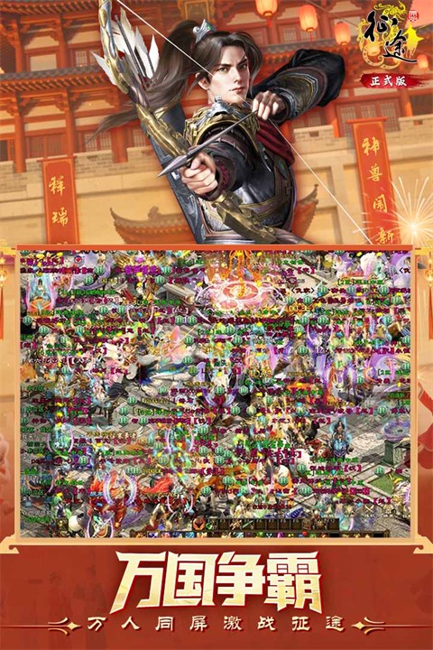 原始征途截图3