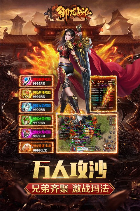 御龙战仙截图5