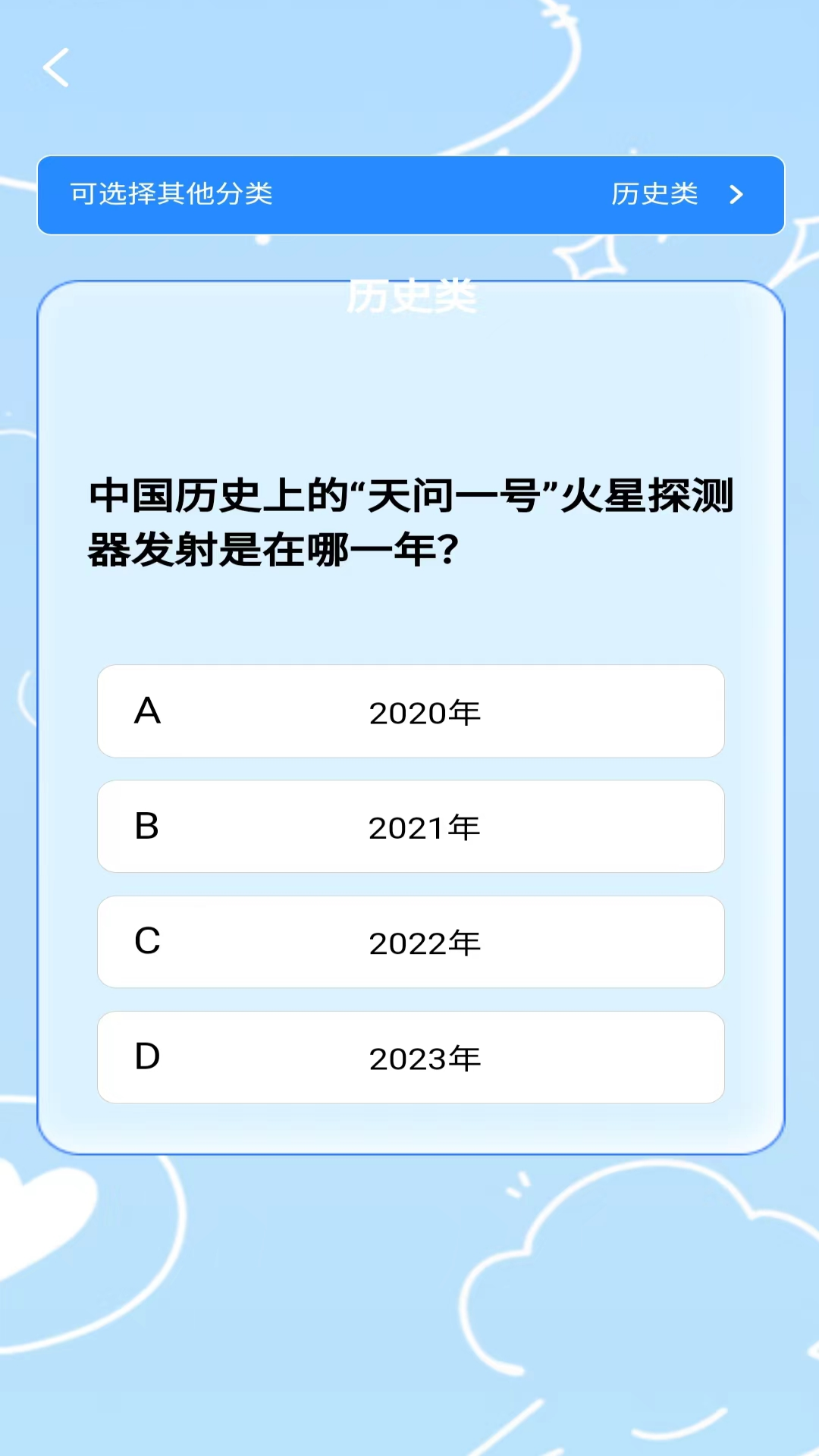 答题大师截图2